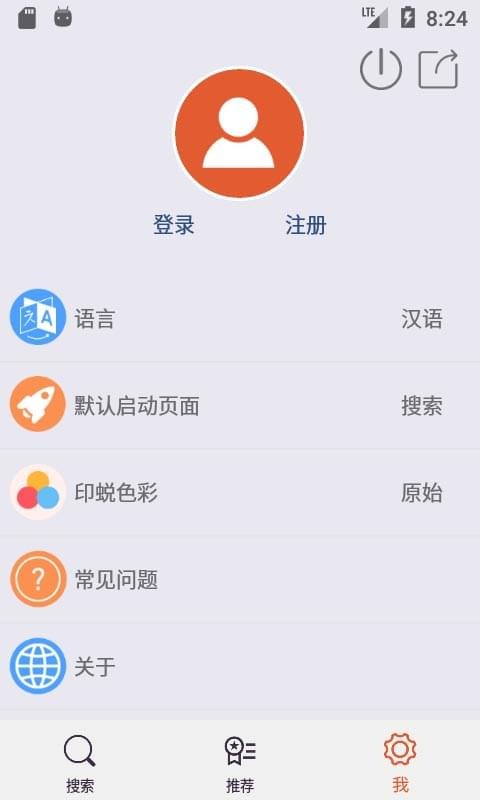 中国篆刻v3.0.1截图3