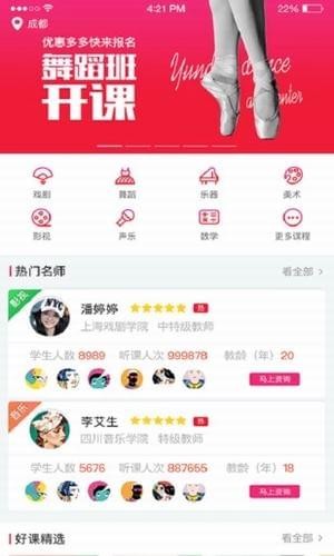 小尼寻师v2.1.7截图2