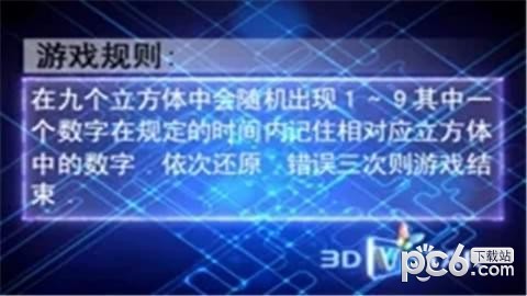 记忆王者v1.0.1截图1