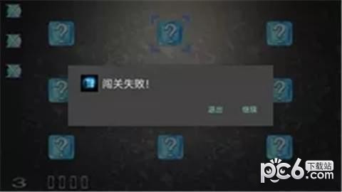 记忆王者v1.0.1截图3