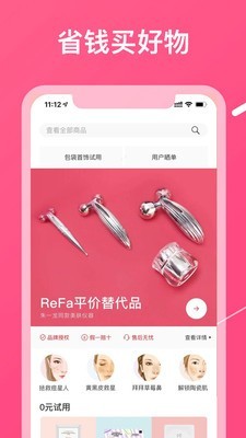 美图商城v3.7.5截图3