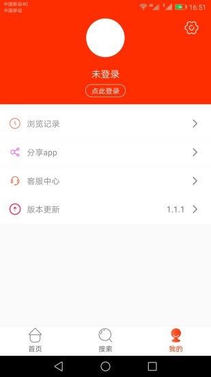 金推推v1.1.17截图4