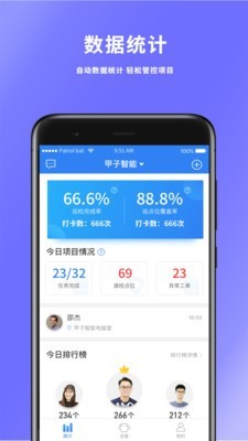 巡查幅v3.2.7截图1