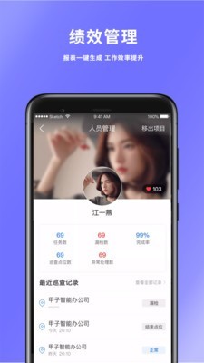 巡查幅v3.2.7截图4