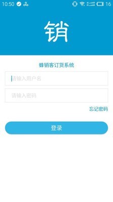 蜂销客v1.1.01截图2