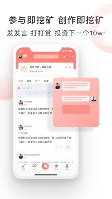 哈希未来v2.1.4截图5