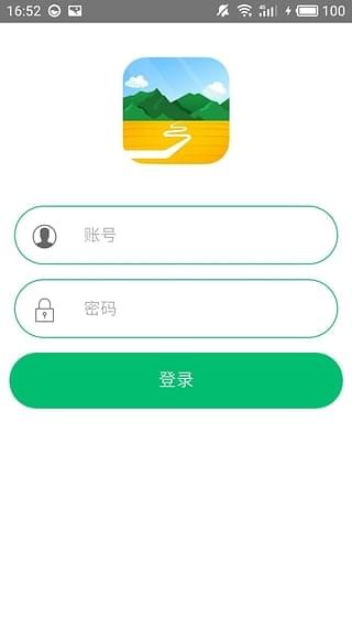 乡旅商家v1.1.1截图2