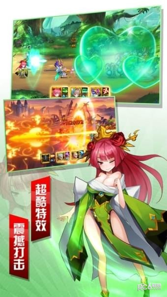 三国英雄战纪v1.20.1截图1