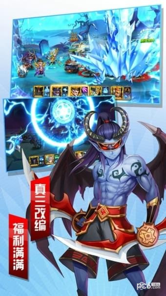 三国英雄战纪v1.20.1截图3