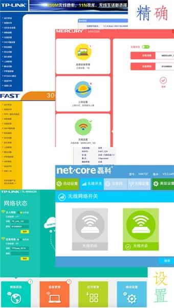 无线卫士v1.0.0截图4