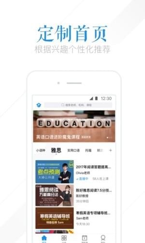 乐视学了么v1.0.0截图3