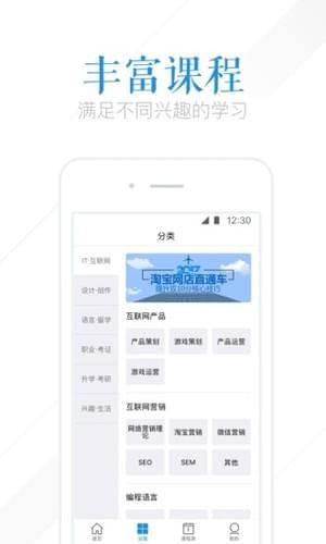 乐视学了么v1.0.0截图2