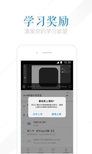 乐视学了么v1.0.0截图1