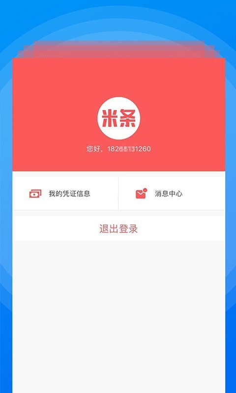 米条v1.0.4截图5