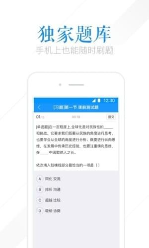 乐视学了么v1.0.0截图5