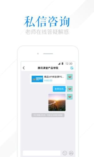 乐视学了么v1.0.0截图4