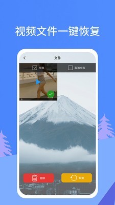 照片恢复宝v2.0.0截图4