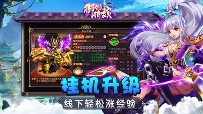 御剑萌娘v1.0.13截图3