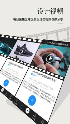 普象网v1.0.2截图4