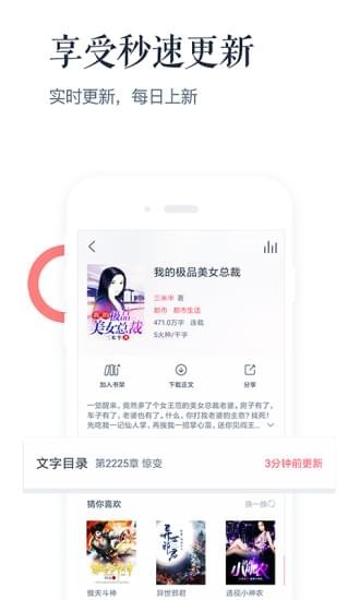 火鸟阅读v1.1.0截图3