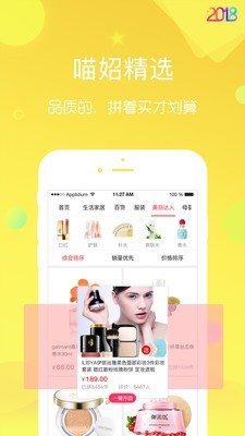 喵妱v1.6.4截图3