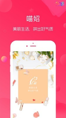 喵妱v1.6.4截图1