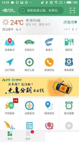 深圳E交通v1.1.5截图1