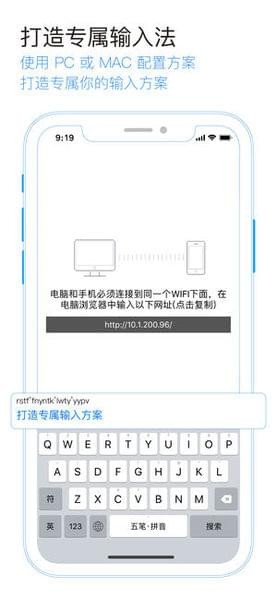 小鹤双拼v3.0截图4