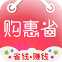 购惠省v1.5.0