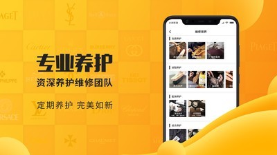 胖虎奢侈品v4.4.3截图4