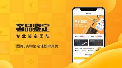 胖虎奢侈品v4.4.3截图3