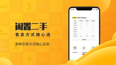 胖虎奢侈品v4.4.3截图2