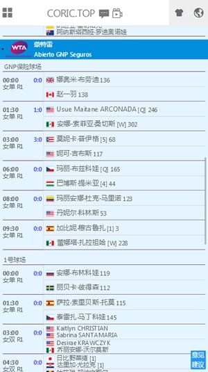 丘的网球直播v1.0.0截图3