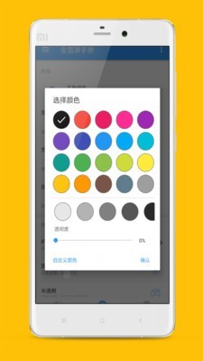 全面屏手势v1.9.0截图3