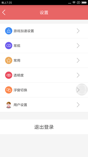 随心手记v3.0.2截图1