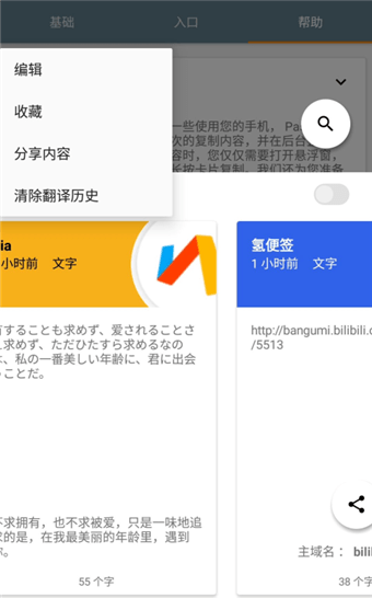 Paste剪贴板v1.1.5截图3