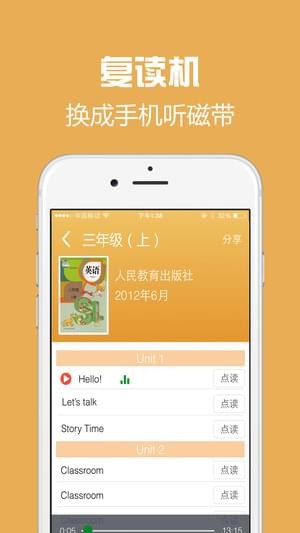 西书房英语人教版v1.2.0截图2