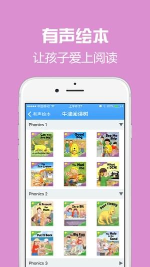 西书房英语人教版v1.2.0截图4