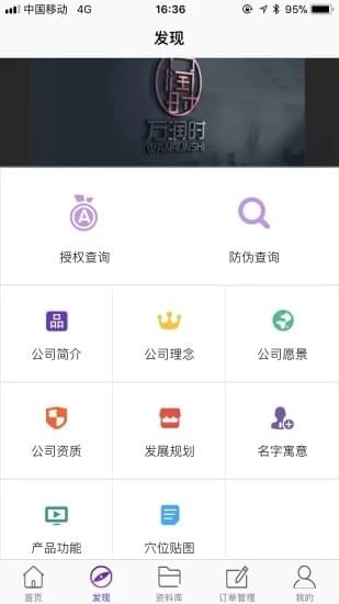 万润时v1.1.3截图2