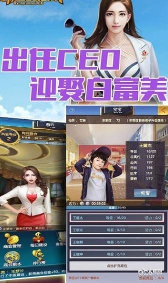 风流总裁俏秘书v1.0.5截图1