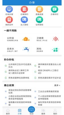 e龙岩v5.0.0截图2