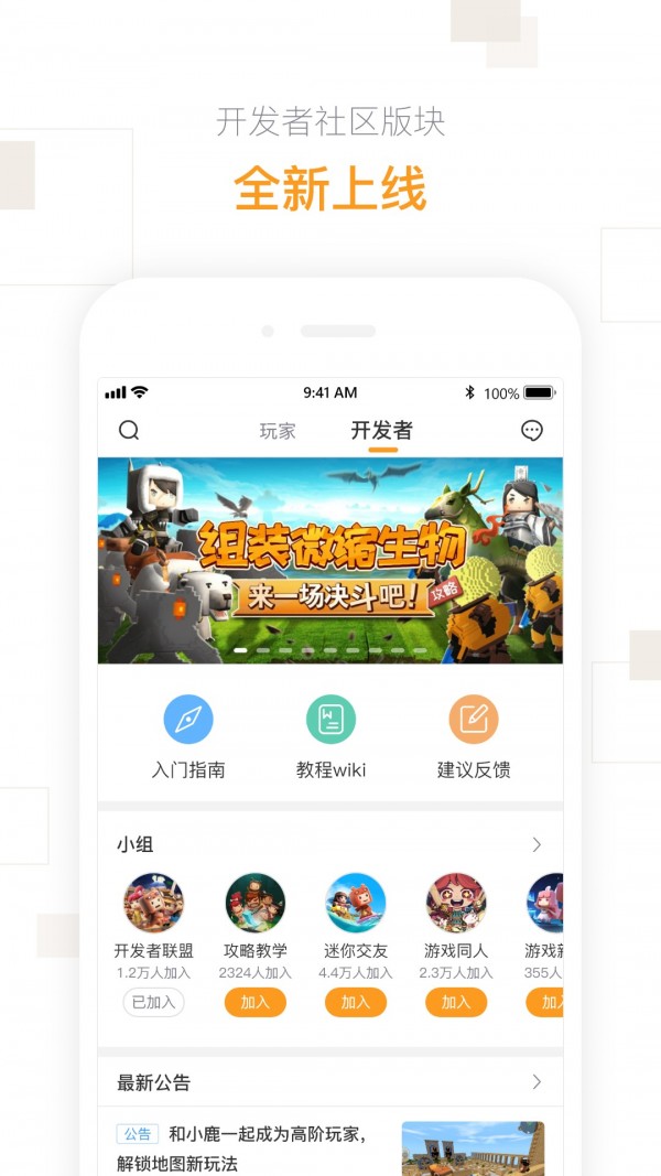 迷你盒子v2.18.2截图5