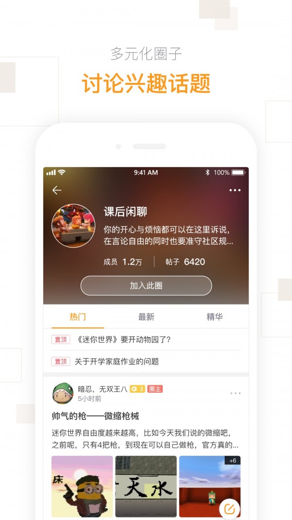 迷你盒子v2.18.2截图4