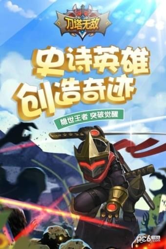 刀塔无敌v0.12.1截图2