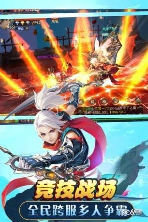 武动六界v1.0.9截图4