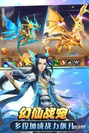 武动六界v1.0.9截图2