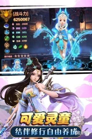 武动六界v1.0.9截图3