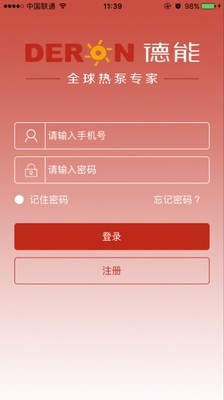 热水管家v2.2.1截图1