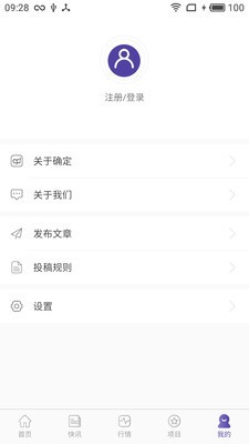 确定区块链v1.0.7截图3