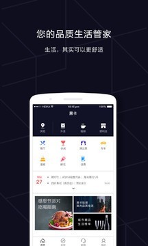 51黑卡v2.9.3截图1